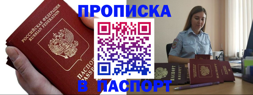 прописка для кредита в Кизилюрте