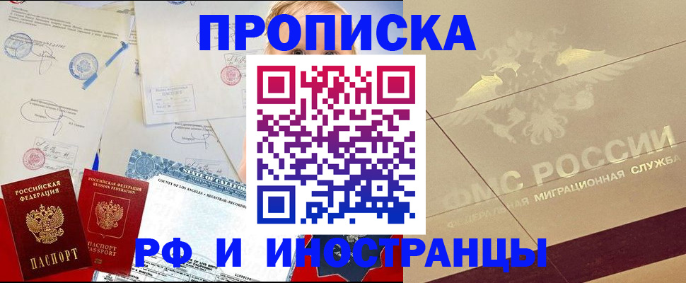 прописка для военкомата в Кизилюрте